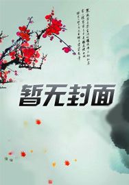 春闺娇女